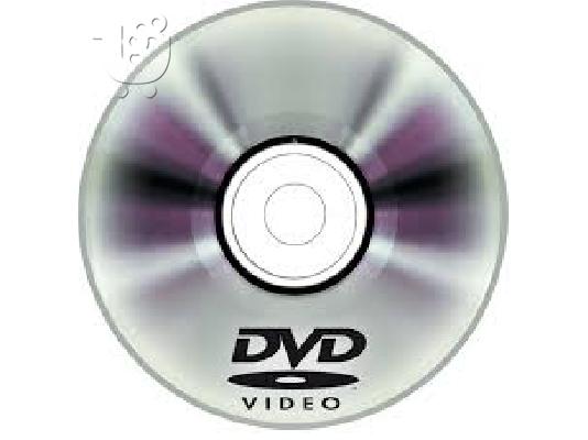 Πωλούνται DVD  - videocassettes κάθε είδους